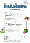 幼小科 夏のお楽しみ会!7月28日(土)開催!!