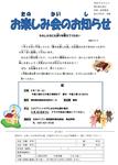 雨天順延 幼小科お楽しみ会!9月1日(土)開催!!