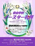イースター礼拝 3/27(日)9:00~