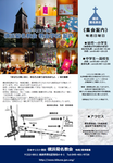 【重要なお知らせ】4月より中高科が変更になります!